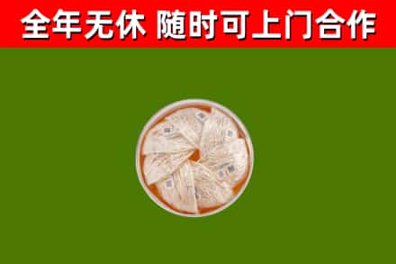 阿瓦提县烟酒回收燕窝.jpg