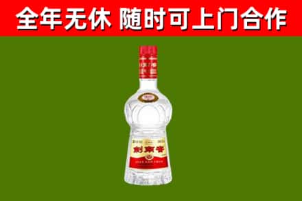 阿瓦提县烟酒回收剑南春水晶剑2.jpg