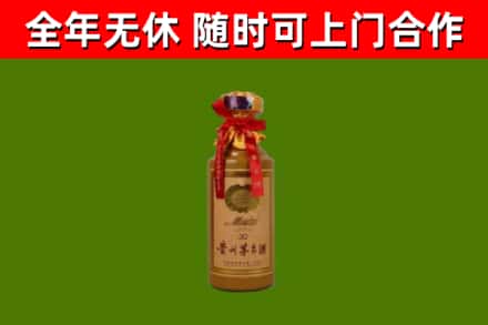 阿瓦提县烟酒回收30年茅台酒.jpg
