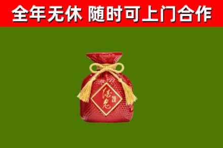 阿瓦提县烟酒回收酒鬼酒.jpg