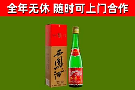 阿瓦提县回收西凤酒
