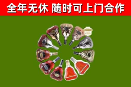 阿瓦提县烟酒回收XO洋酒.jpg