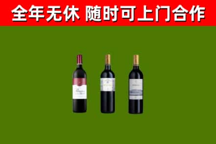 阿瓦提县烟酒回收拉菲红酒.jpg