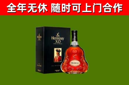 阿瓦提县烟酒回收轩尼诗XO.jpg