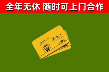 阿瓦提县烟酒回收购物卡.jpg