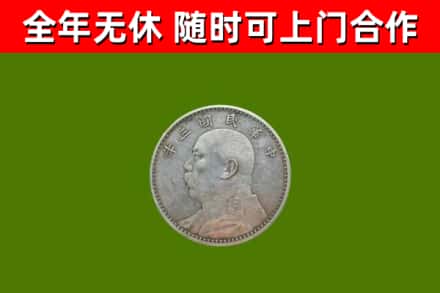 阿瓦提县回收袁大头
